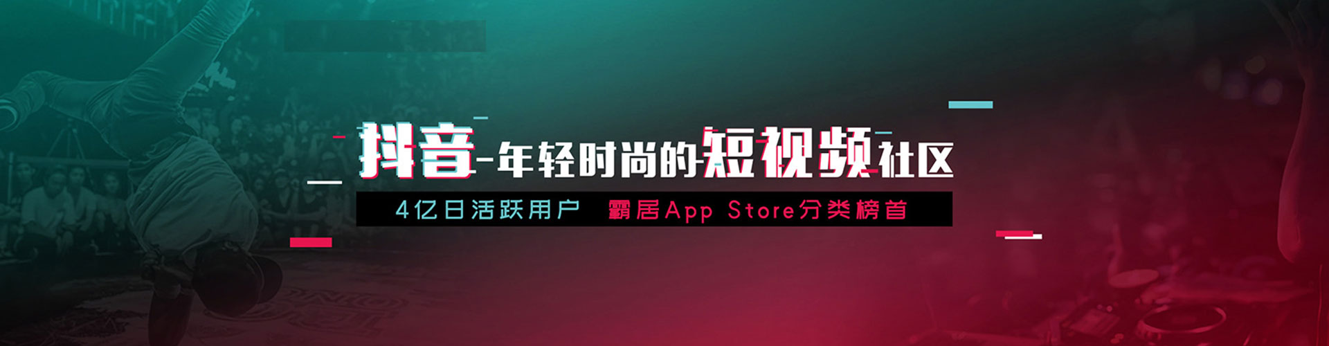 田东信息流营销